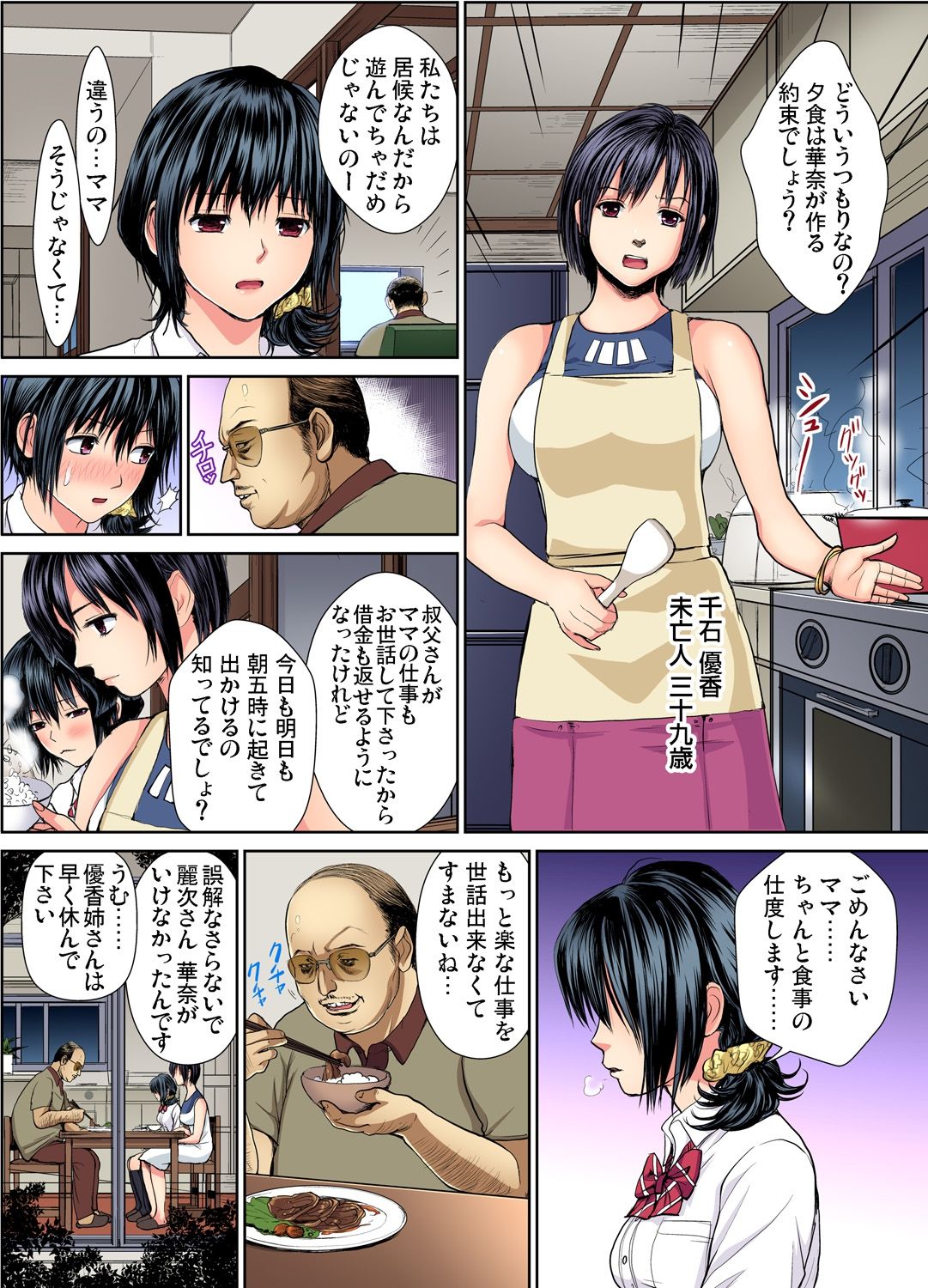 ガチコミ Vol.64