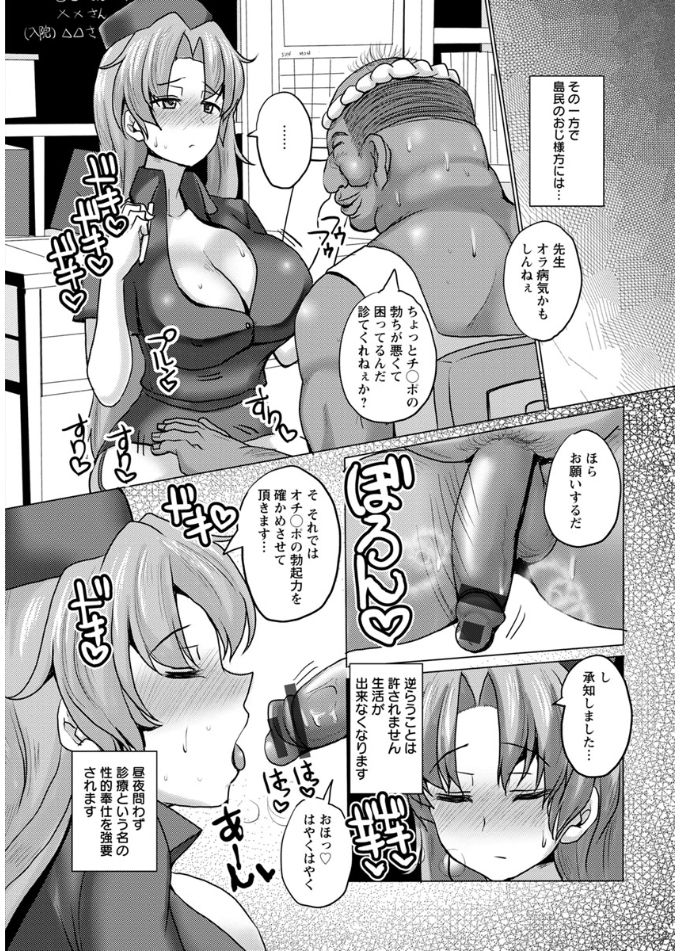 [chin] 種付け! プレス プレス プレス [DL版]