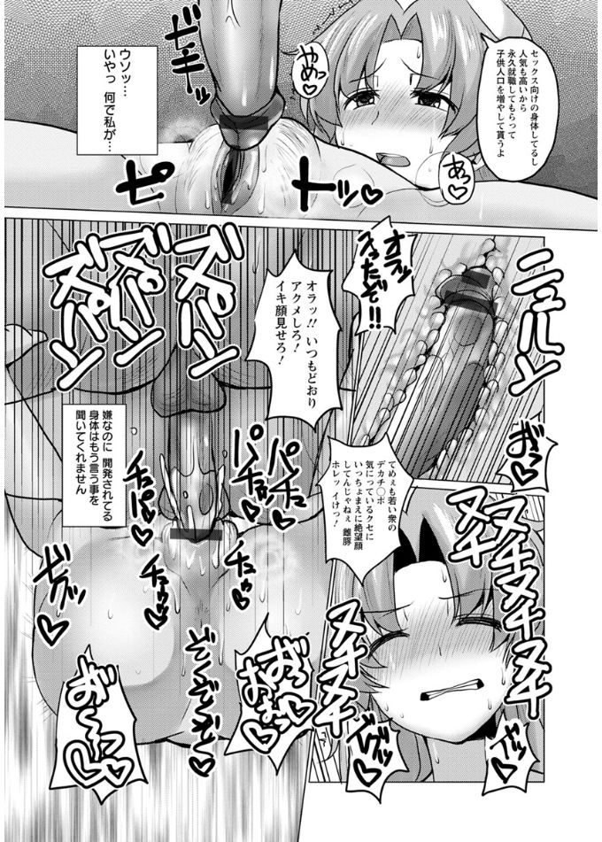[chin] 種付け! プレス プレス プレス [DL版]
