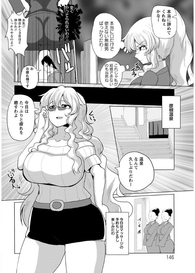 [chin] 種付け! プレス プレス プレス [DL版]
