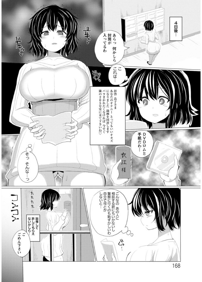[chin] 種付け! プレス プレス プレス [DL版]