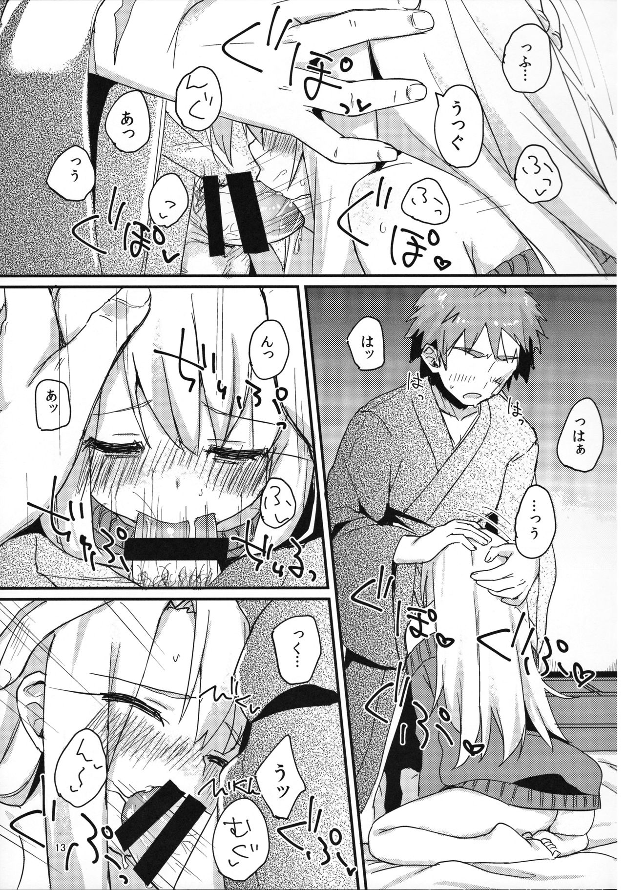 (C91) [もこ家 (もこけ)] イリヤちゃんのはつじょうき (Fate/kaleid liner プリズマ☆イリヤ)