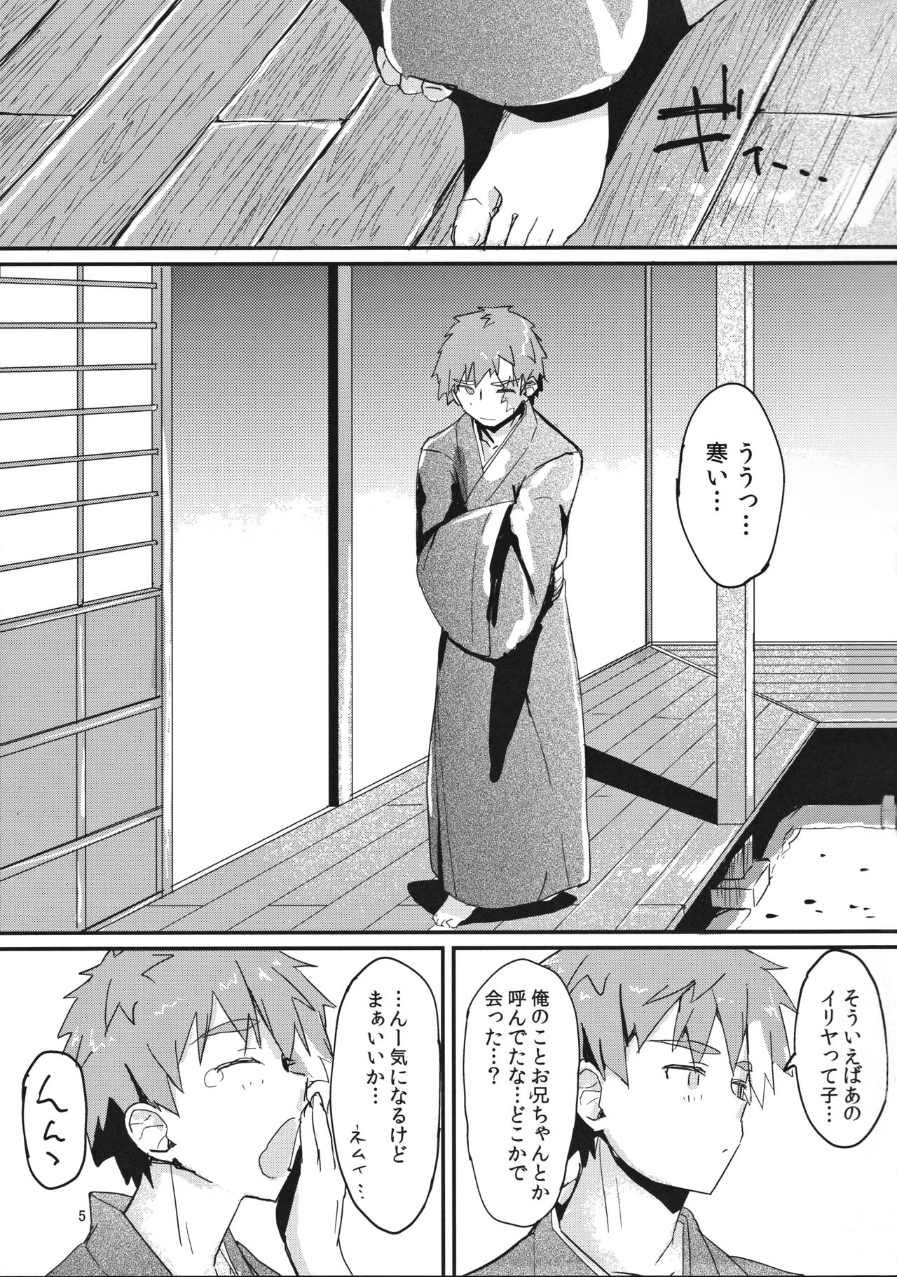 (C91) [もこ家 (もこけ)] イリヤちゃんのはつじょうき (Fate/kaleid liner プリズマ☆イリヤ)