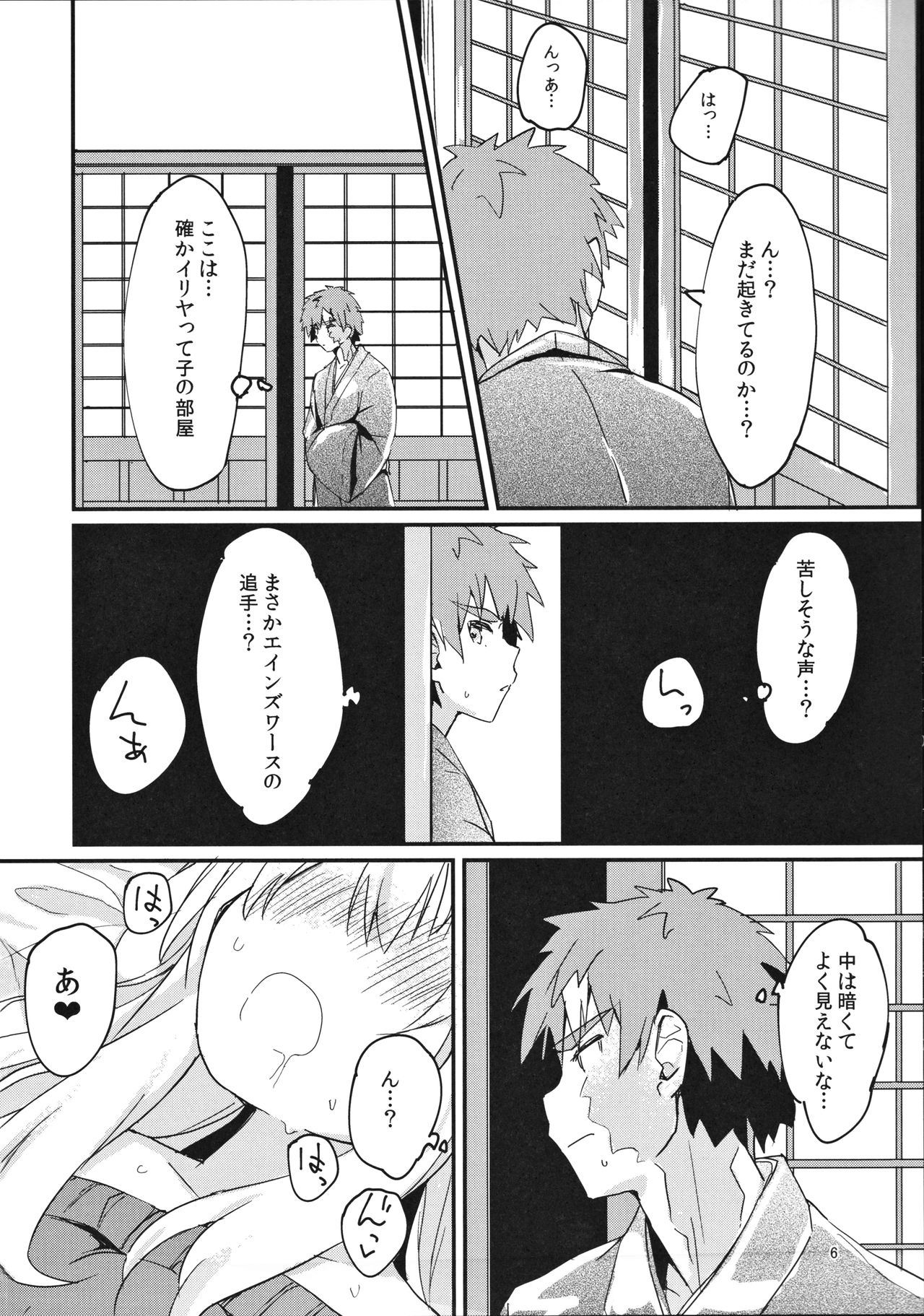 (C91) [もこ家 (もこけ)] イリヤちゃんのはつじょうき (Fate/kaleid liner プリズマ☆イリヤ)