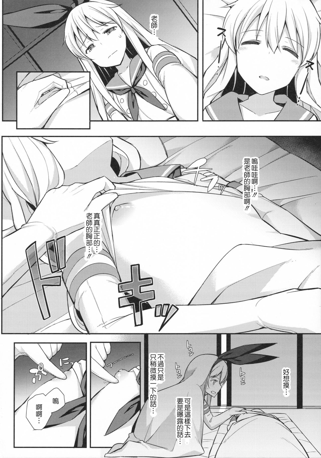 (C91) [H@BREAK (愛瀬郁人)] 寝ている島風くん見てたら我慢できなかった (艦隊これくしょん -艦これ-) [中国翻訳]