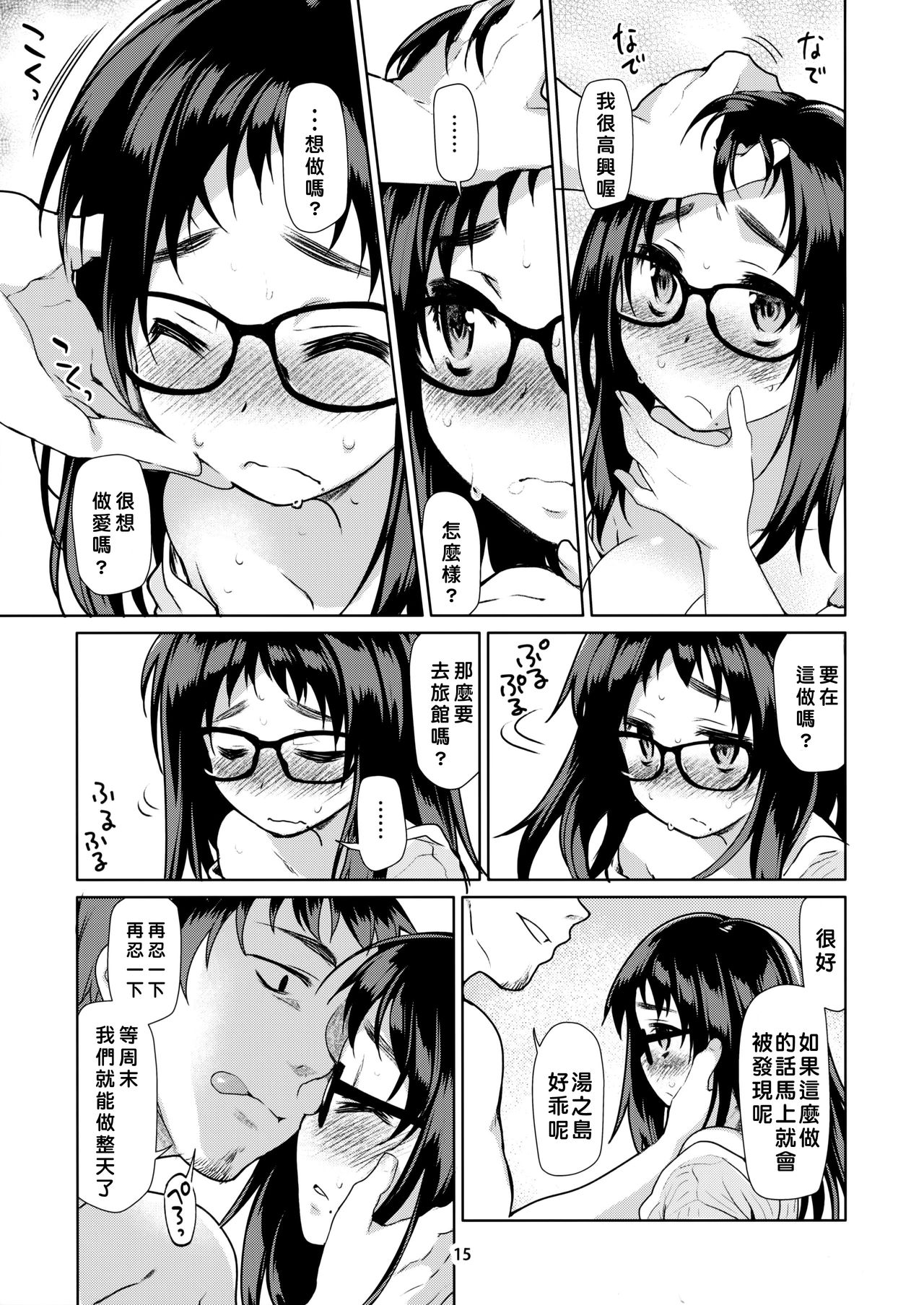 (C90) [カシノ木 (緑のルーペ)] Y [中国翻訳]