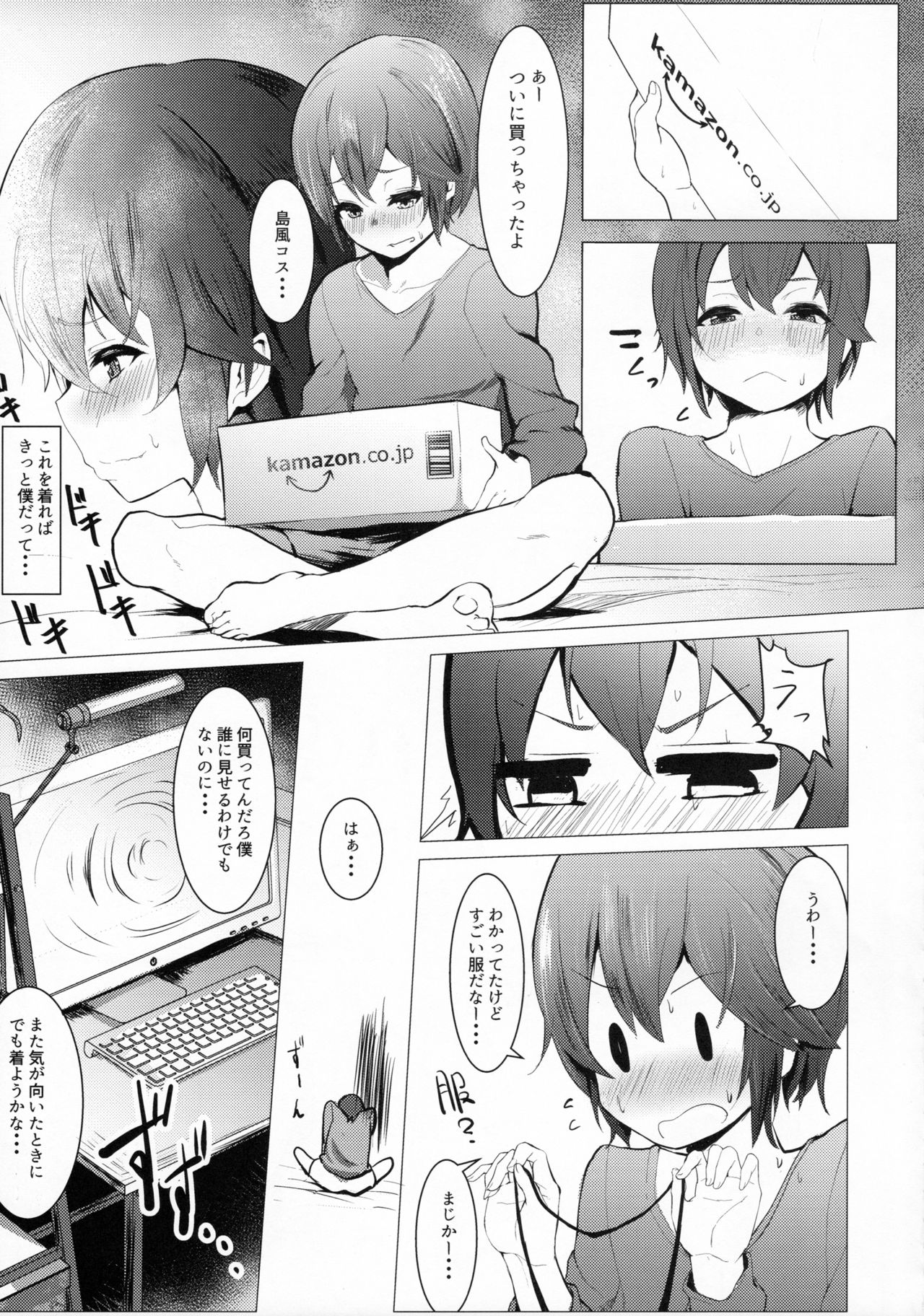 (C91) [喪loss庵 (もろちんさん)] どきどきメスイキ!ちゃれんじ!! (よろず)