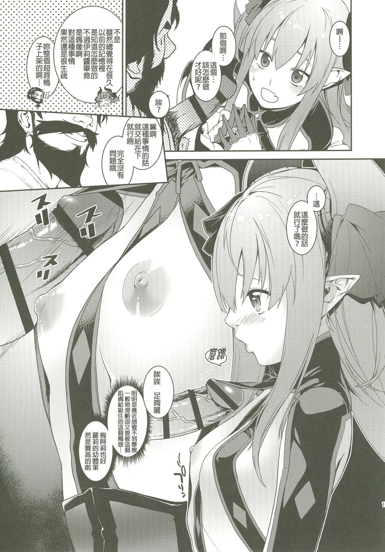 [MARCH (水口鷹志)] GACHArity (Fate/Grand Order) [中国翻訳] [DL版]