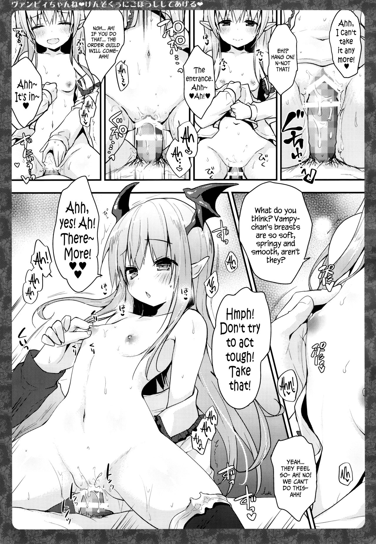 (C89) [きのこのみ (konomi)] ヴァンピィちゃんね けんぞくぅにごほうししてあげる (グランブルーファンタジー) [英訳]