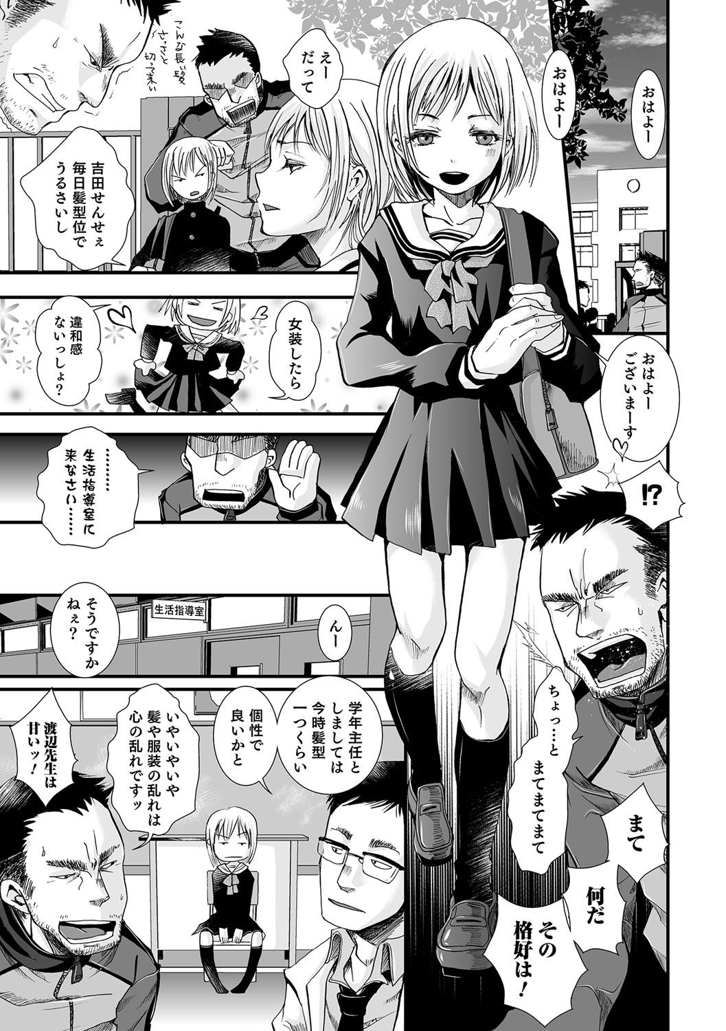 [加藤茶吉] 娼年インモラル [DL版]