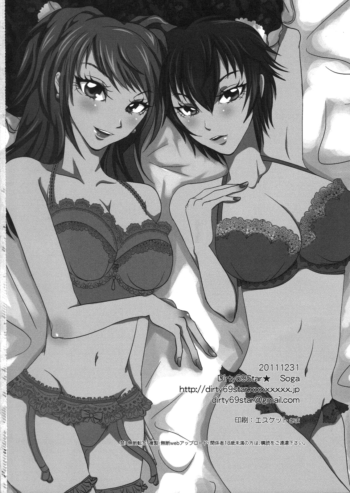 (C81) [Dirty69star★ (Soga)] Sadistic (ペルソナ4) [英訳]