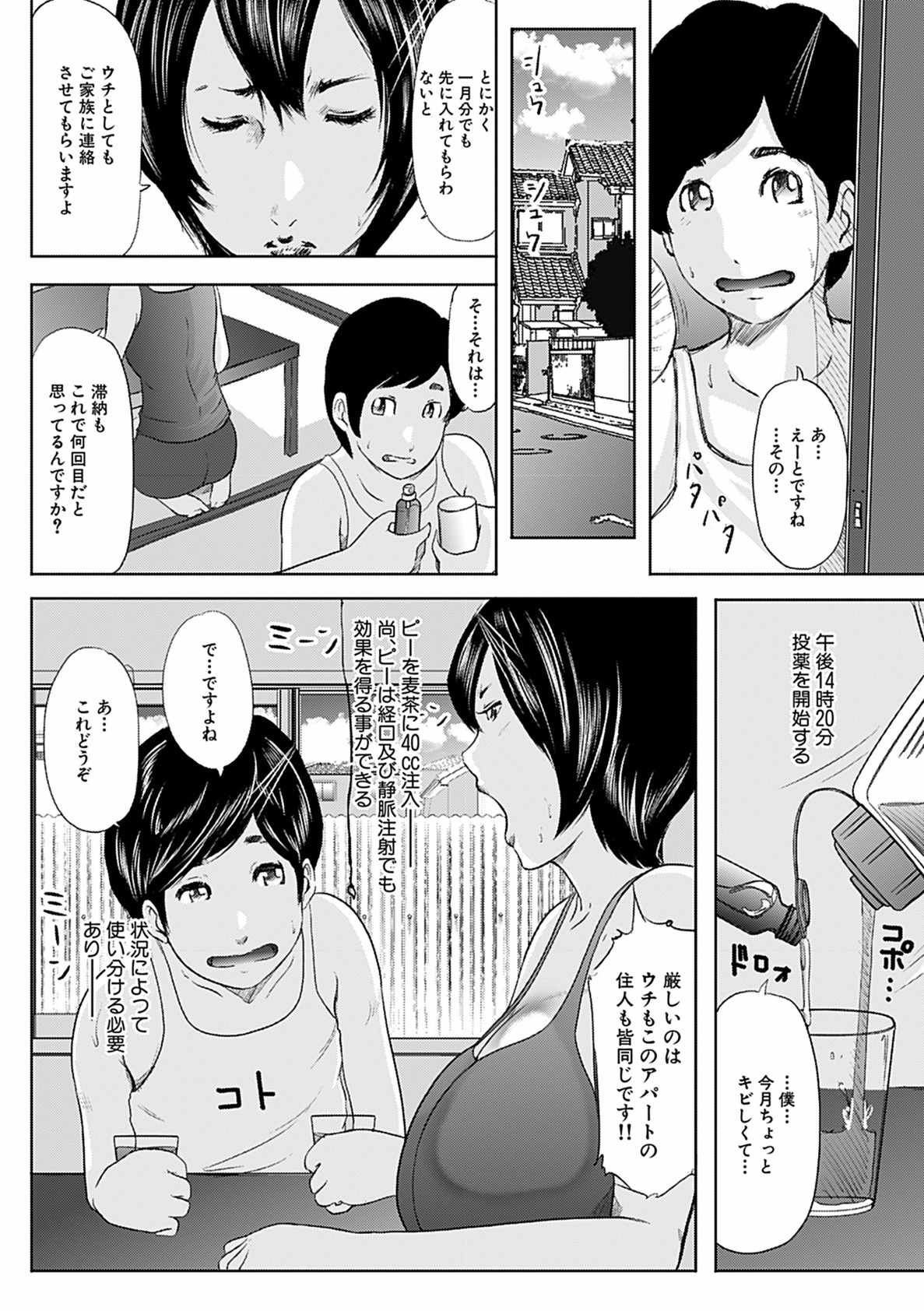 [御手洗佑樹] 人妻はろーわーく [DL版]