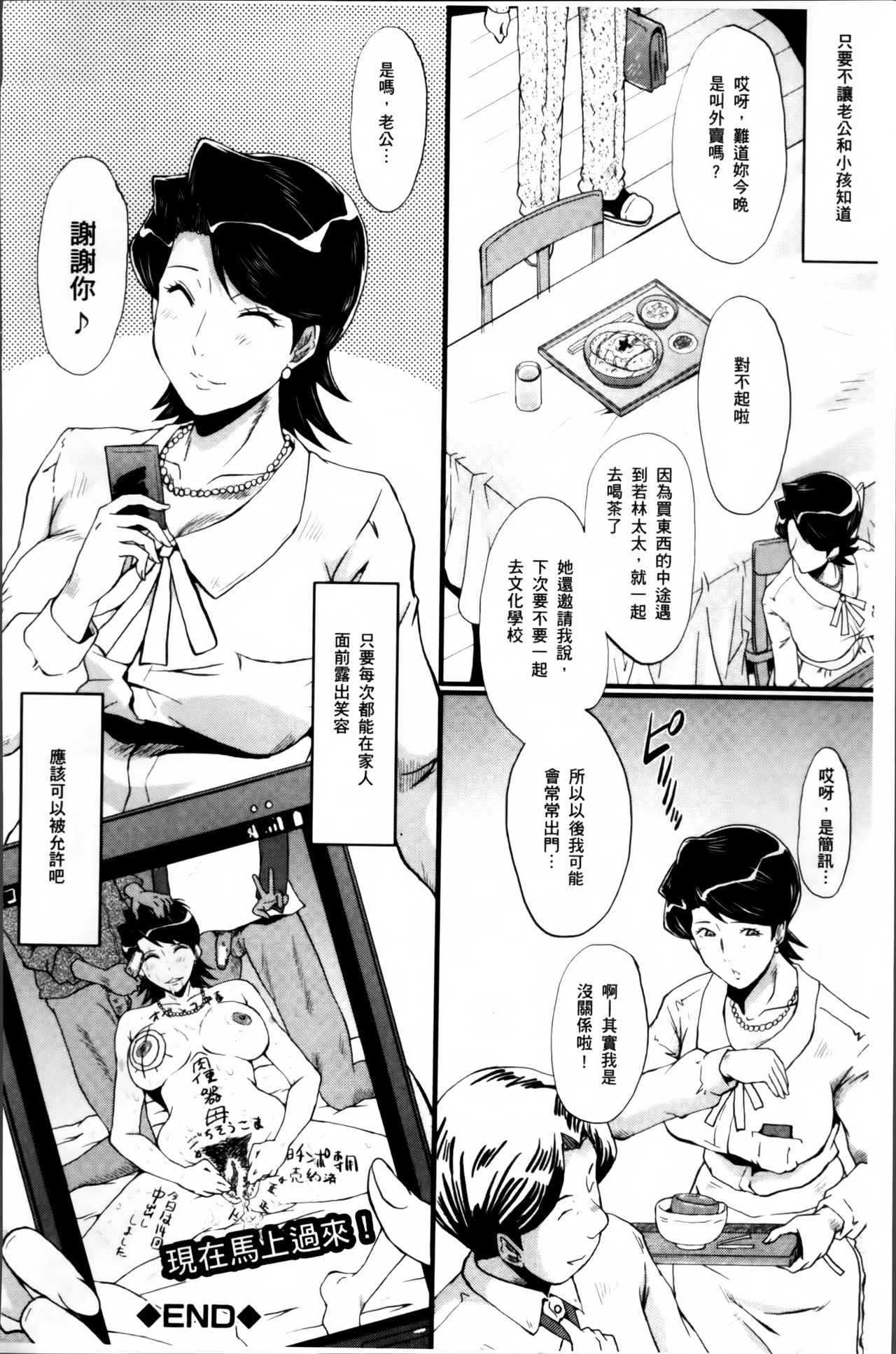 [SINK] むさぼり妻 [中国翻訳]