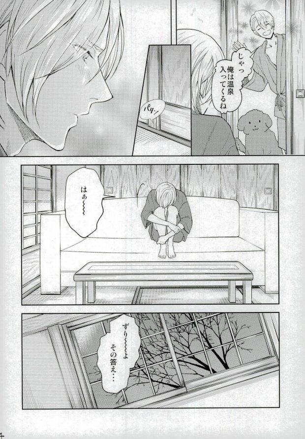 (C91) [APOLLO, transcosmos (JIRO, やまだ)] Eros!!! on Victor (ユーリ!!! on ICE)