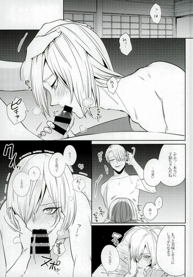 (C91) [APOLLO, transcosmos (JIRO, やまだ)] Eros!!! on Victor (ユーリ!!! on ICE)