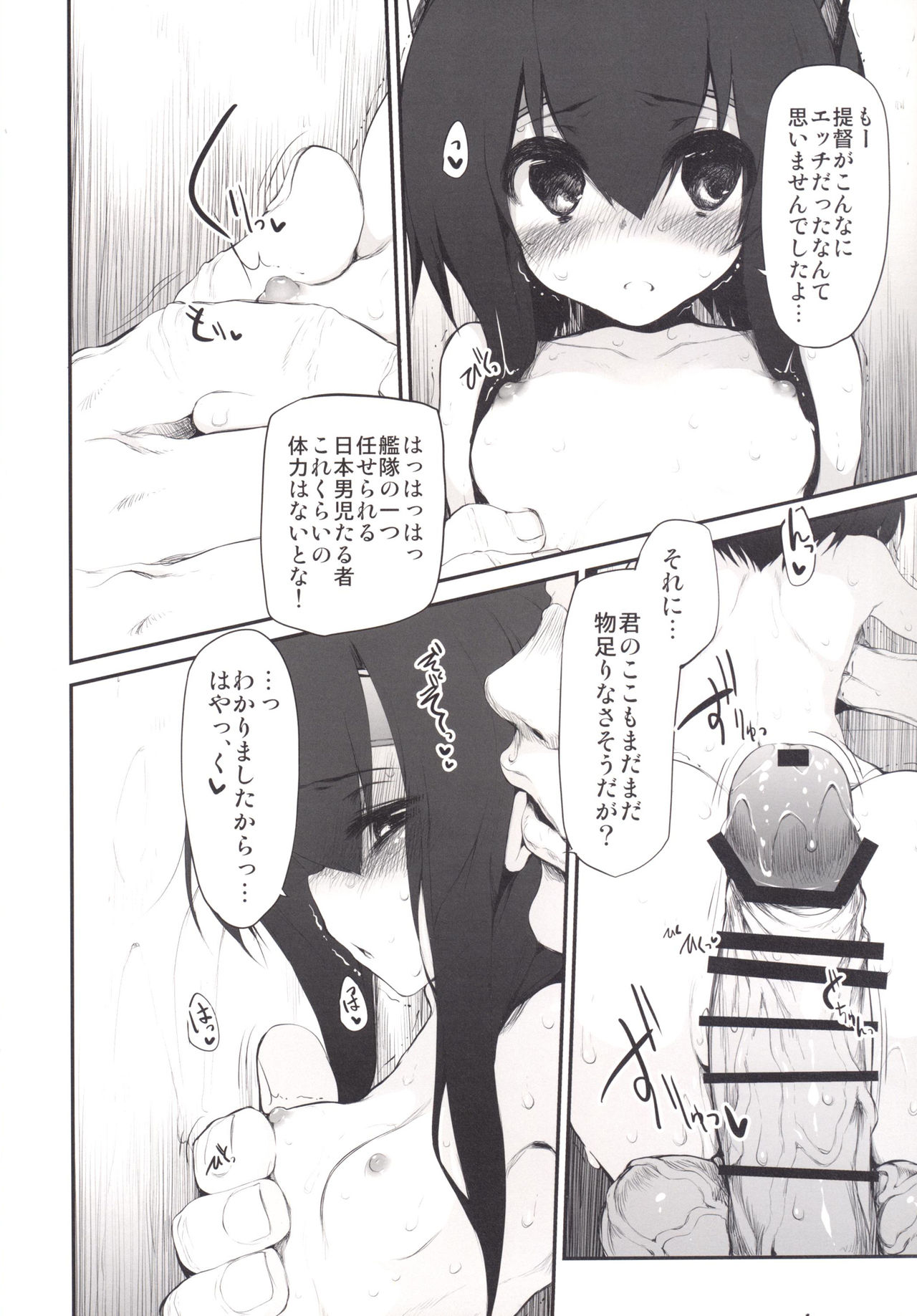 [Marked-two (スガヒデオ)] Marked girls Collection Vol.1 (艦隊これくしょん -艦これ-) [DL版]