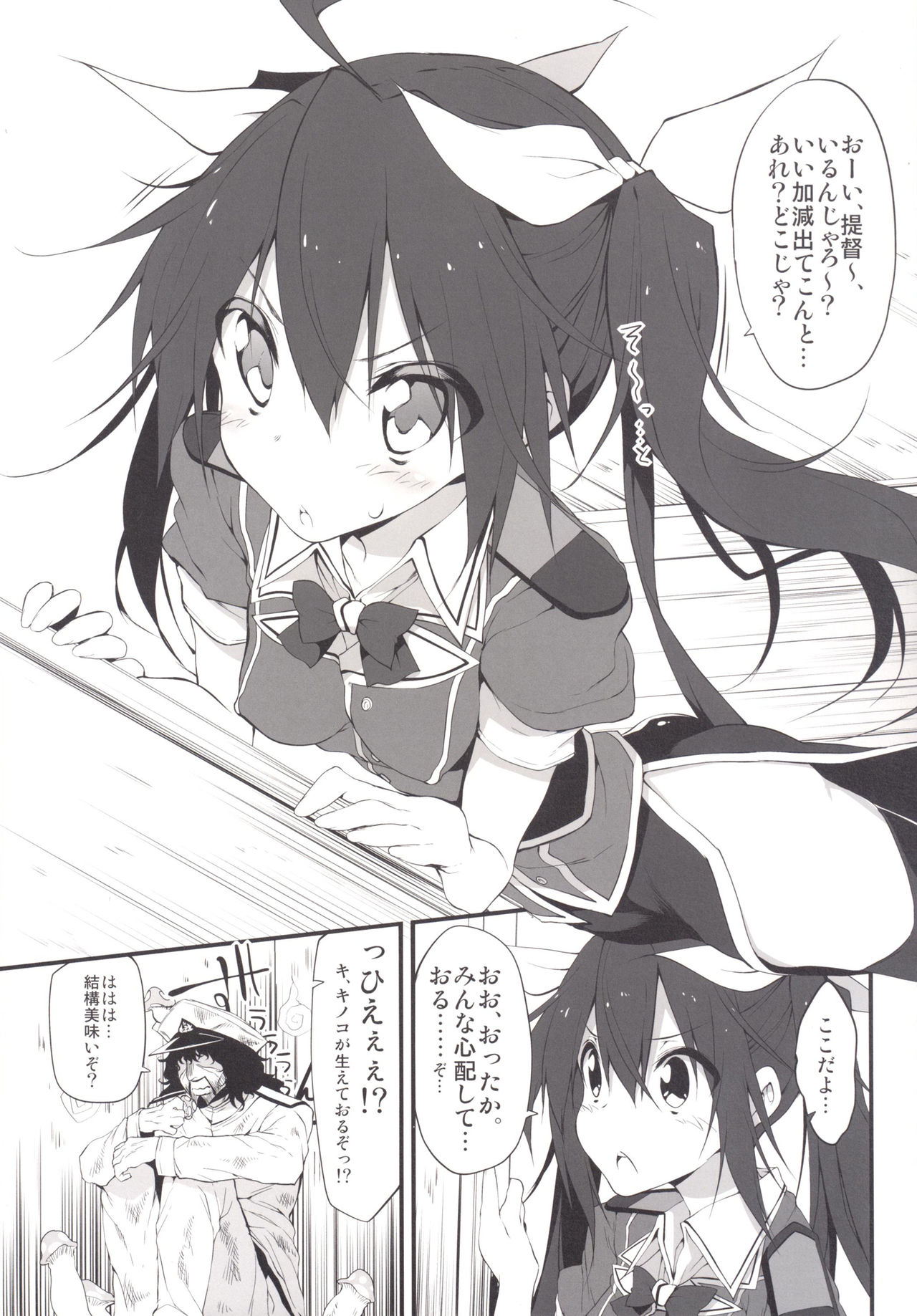 [Marked-two (スガヒデオ)] Marked girls Collection Vol.1 (艦隊これくしょん -艦これ-) [DL版]