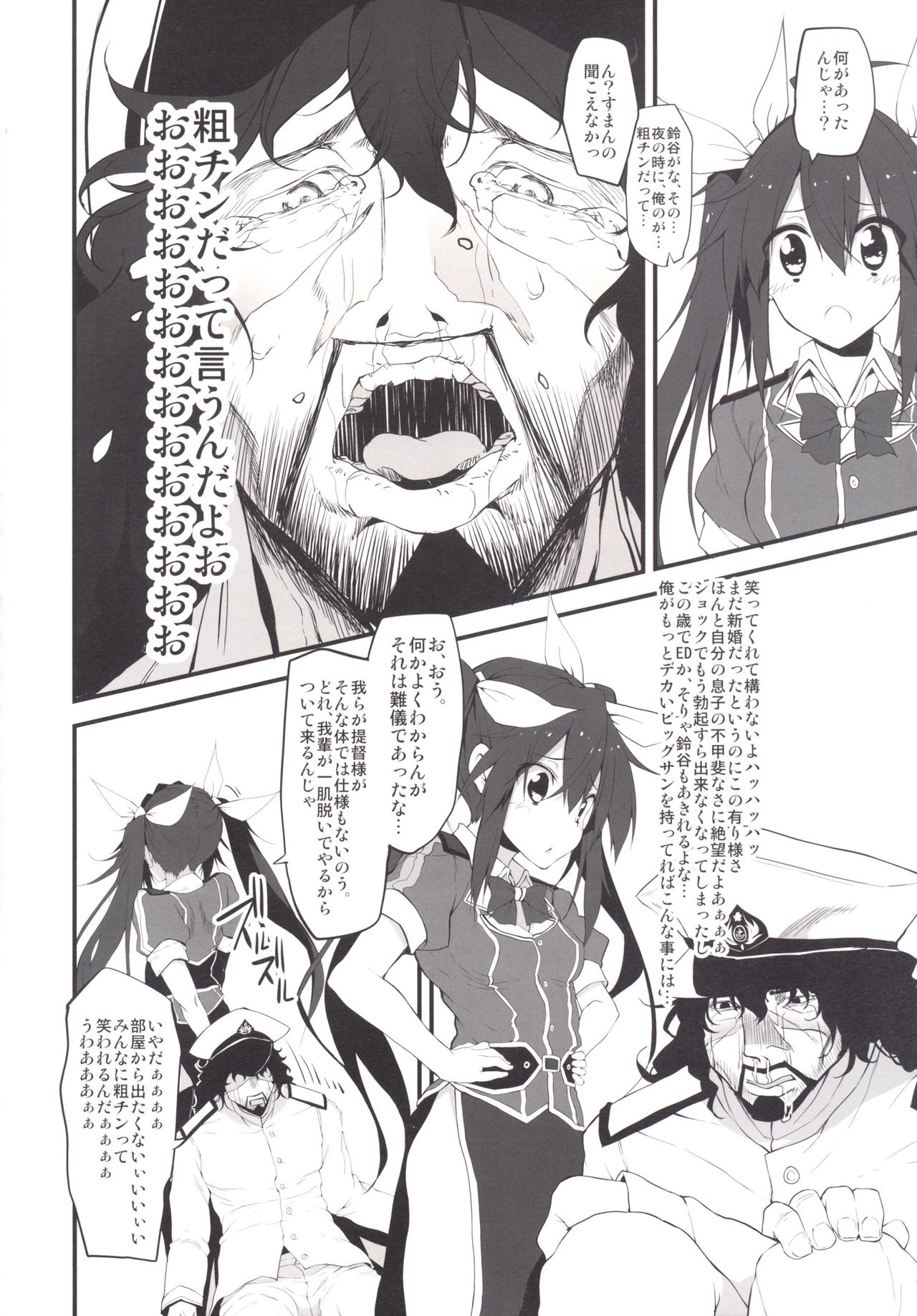 [Marked-two (スガヒデオ)] Marked girls Collection Vol.1 (艦隊これくしょん -艦これ-) [DL版]