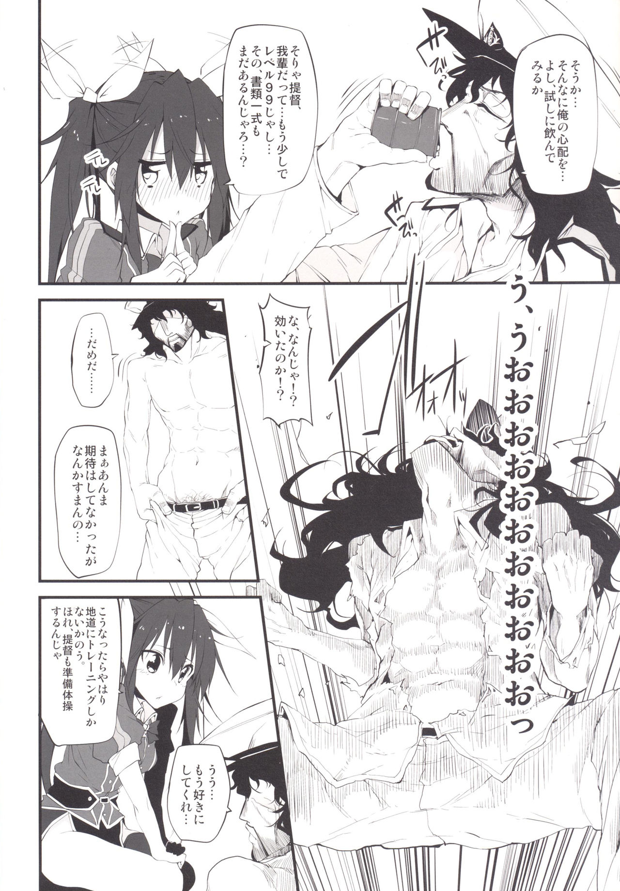 [Marked-two (スガヒデオ)] Marked girls Collection Vol.1 (艦隊これくしょん -艦これ-) [DL版]