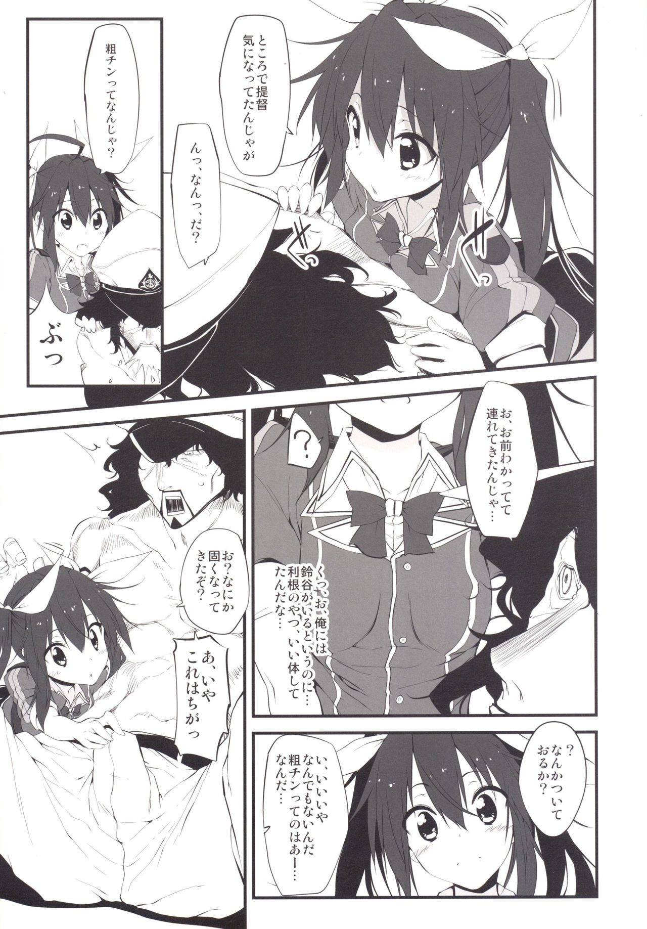 [Marked-two (スガヒデオ)] Marked girls Collection Vol.1 (艦隊これくしょん -艦これ-) [DL版]