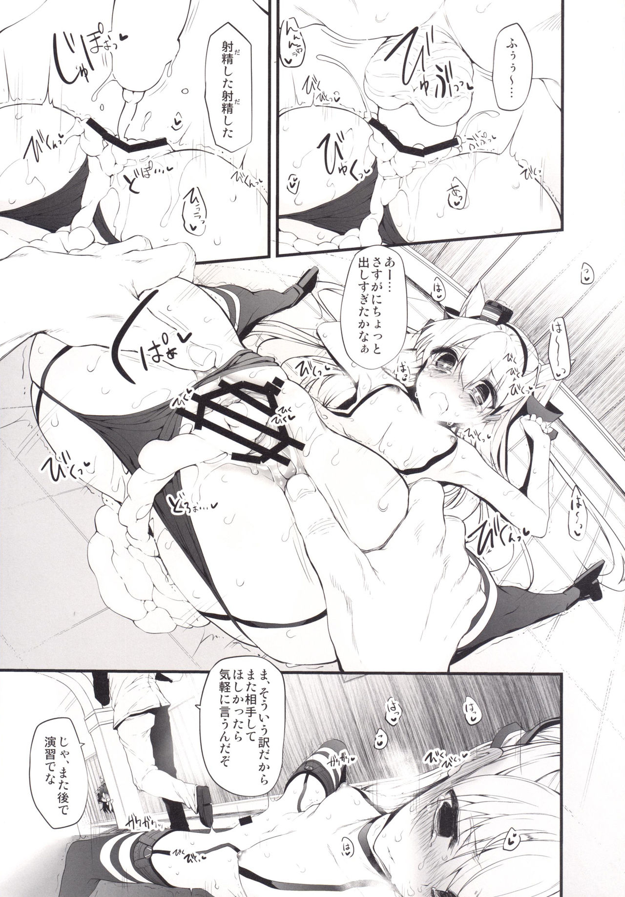 [Marked-two (スガヒデオ)] Marked girls Collection Vol.1 (艦隊これくしょん -艦これ-) [DL版]