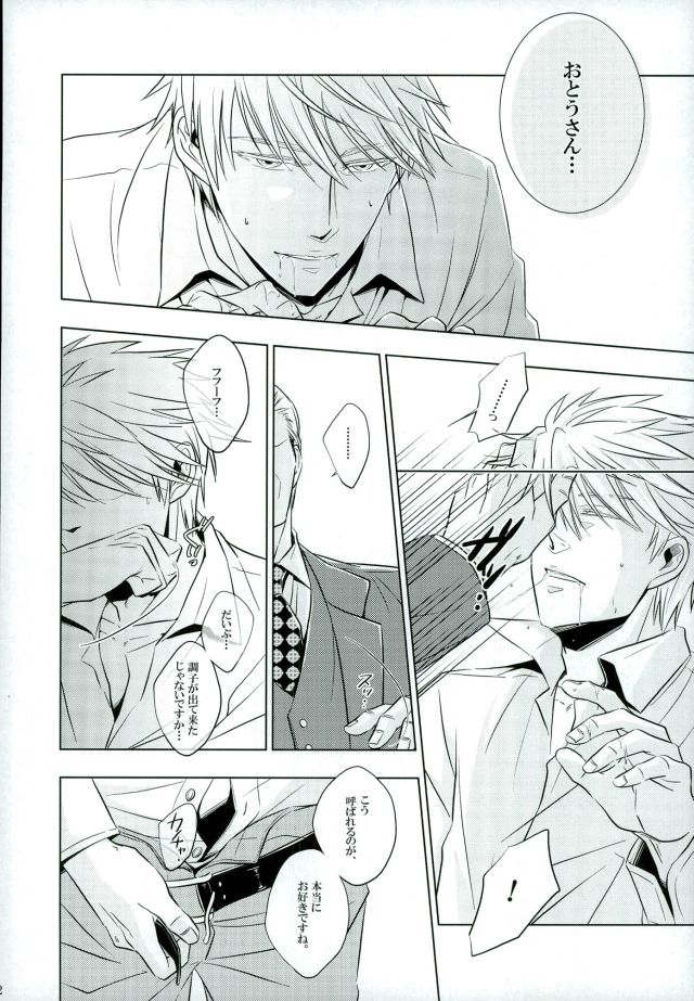 (SUPER22) [滔々, am (いちごう, gm)] xxxKasper!!!!! (ヨルムンガンド)