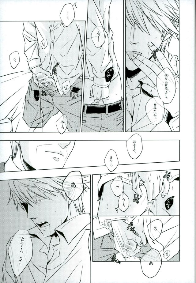 (SUPER22) [滔々, am (いちごう, gm)] xxxKasper!!!!! (ヨルムンガンド)