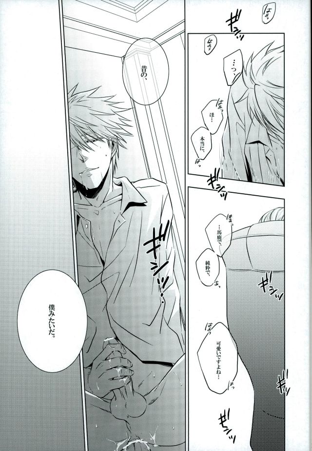 (SUPER22) [滔々, am (いちごう, gm)] xxxKasper!!!!! (ヨルムンガンド)