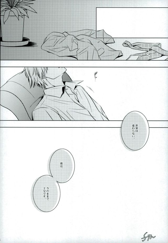 (SUPER22) [滔々, am (いちごう, gm)] xxxKasper!!!!! (ヨルムンガンド)