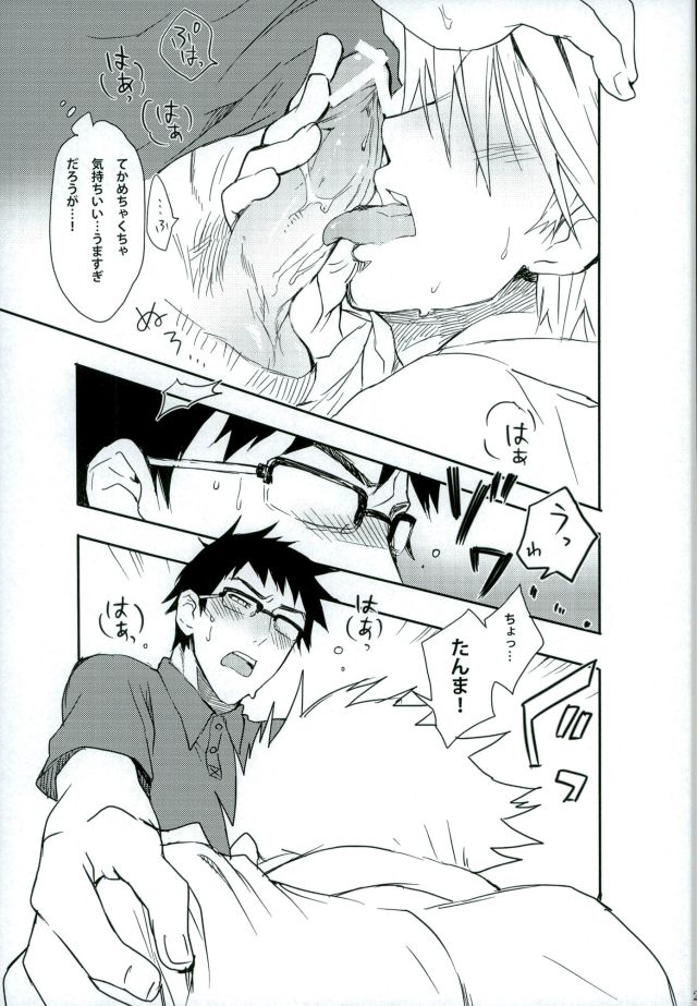 (SUPER22) [滔々, am (いちごう, gm)] xxxKasper!!!!! (ヨルムンガンド)