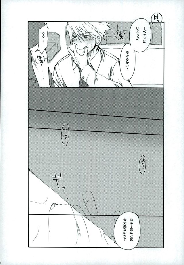 (SUPER22) [滔々, am (いちごう, gm)] xxxKasper!!!!! (ヨルムンガンド)