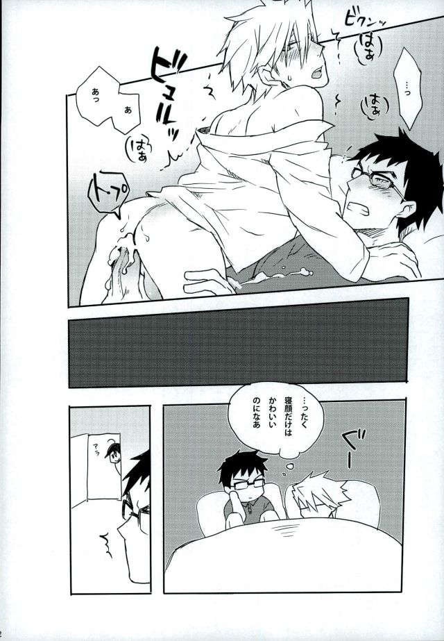 (SUPER22) [滔々, am (いちごう, gm)] xxxKasper!!!!! (ヨルムンガンド)