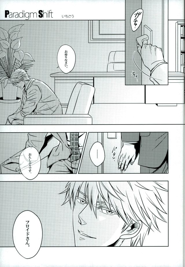 (SUPER22) [滔々, am (いちごう, gm)] xxxKasper!!!!! (ヨルムンガンド)