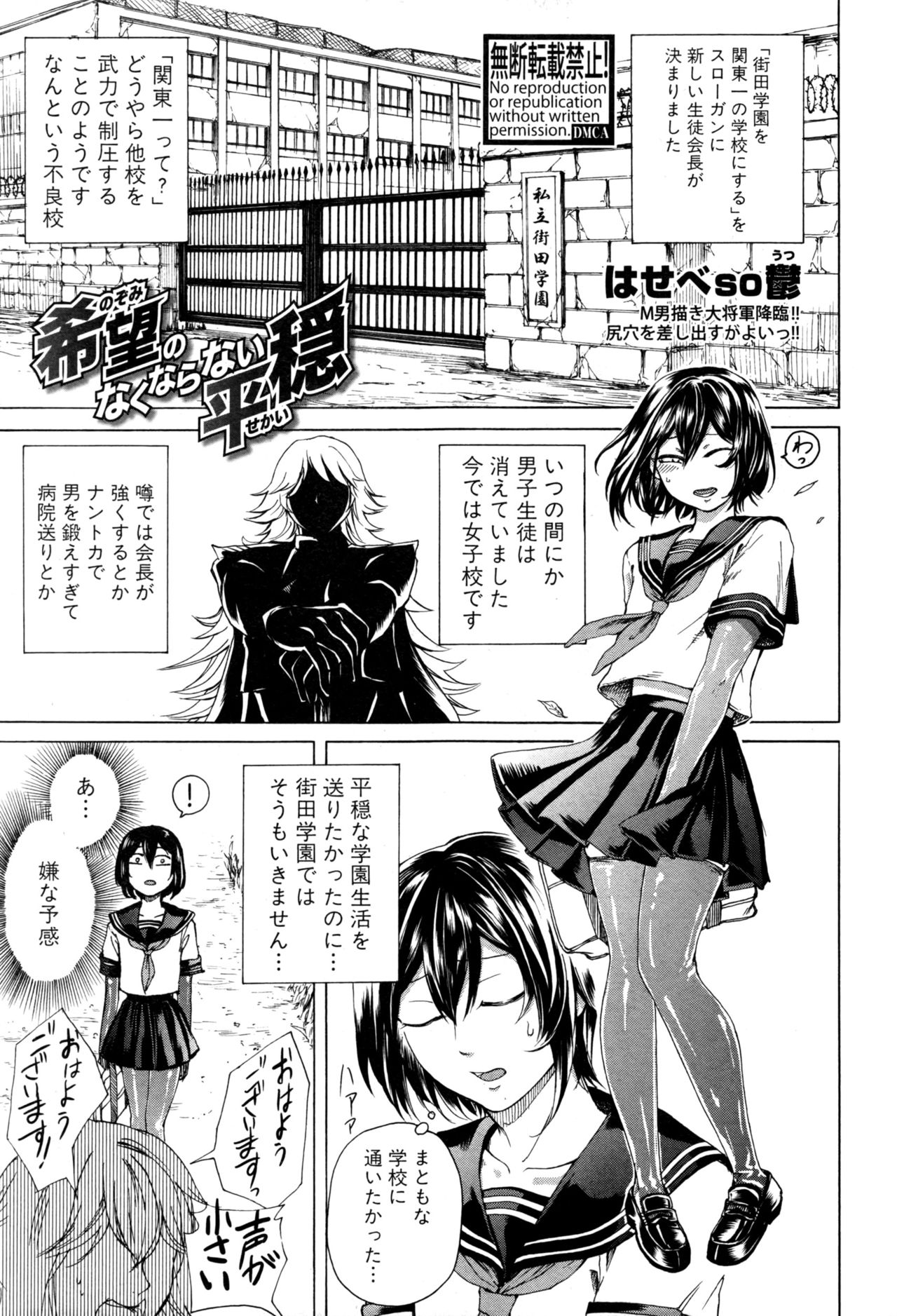COMIC 真激 2017年1月号