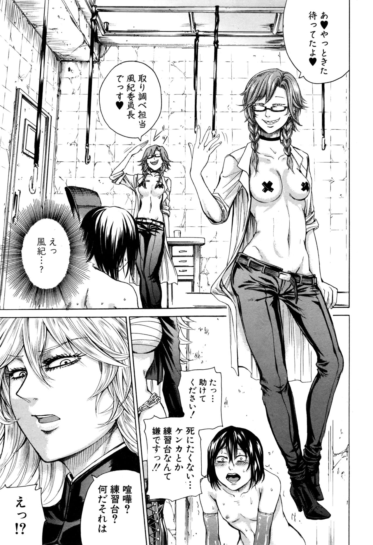 COMIC 真激 2017年1月号