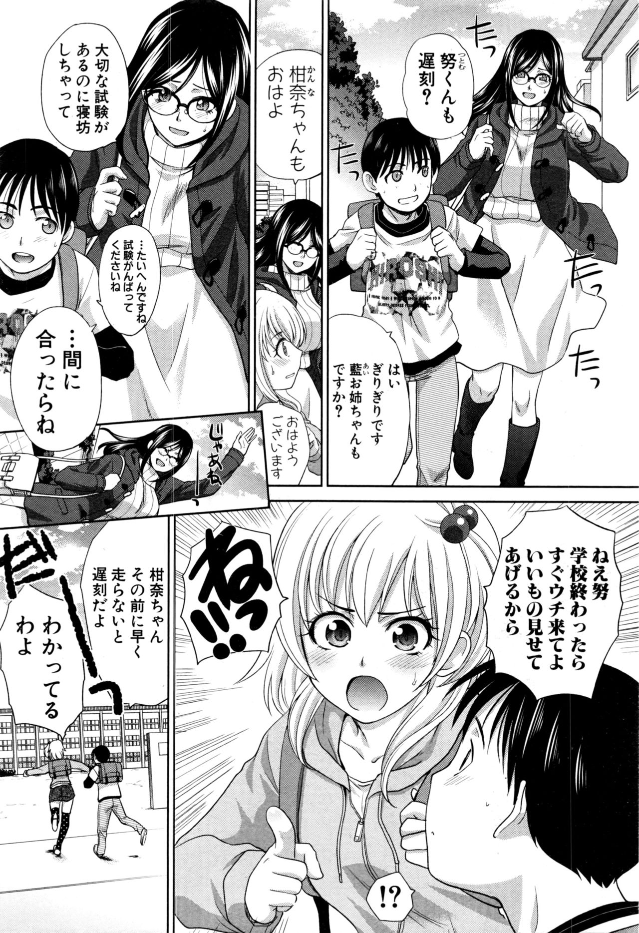 COMIC 真激 2017年1月号