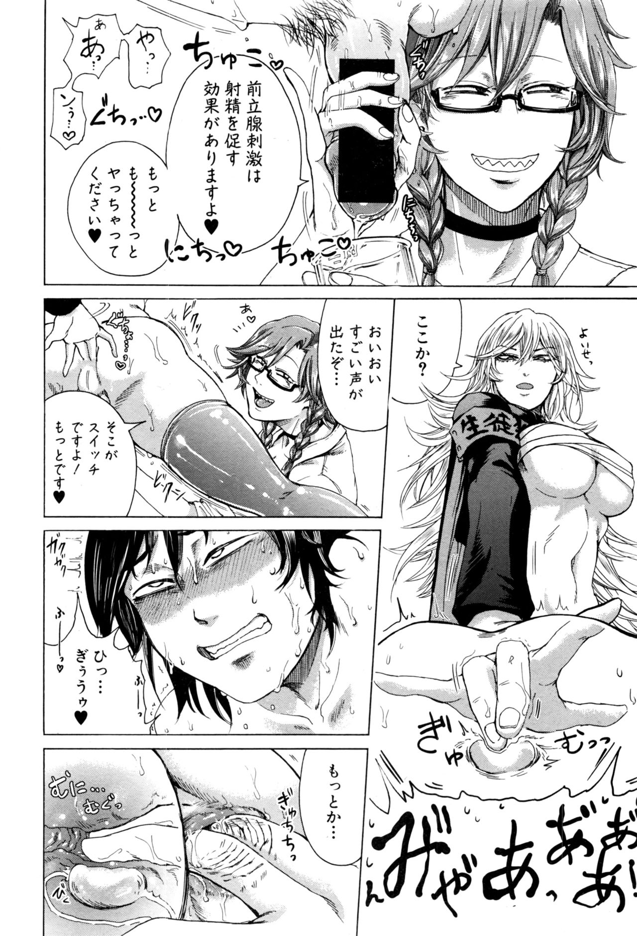 COMIC 真激 2017年1月号