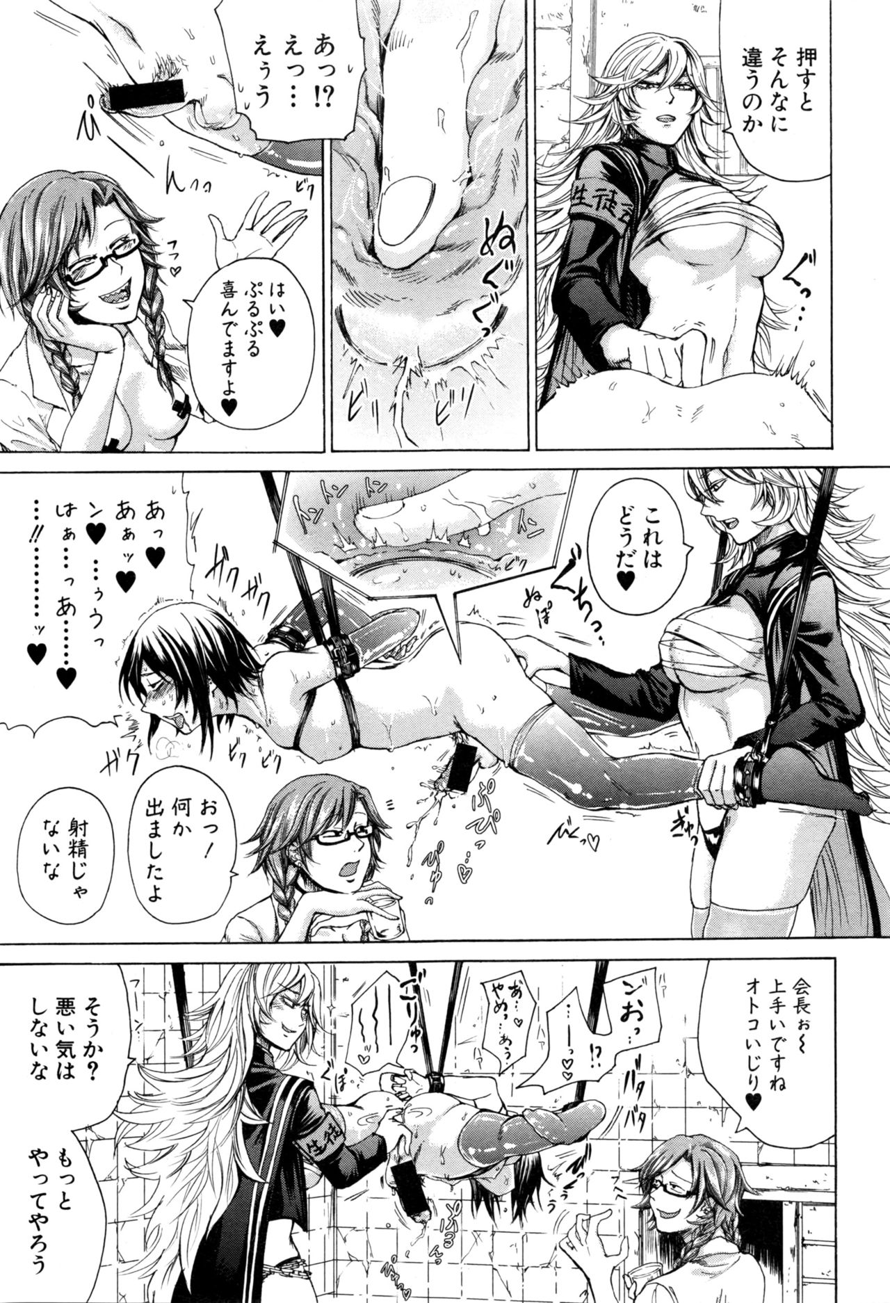 COMIC 真激 2017年1月号