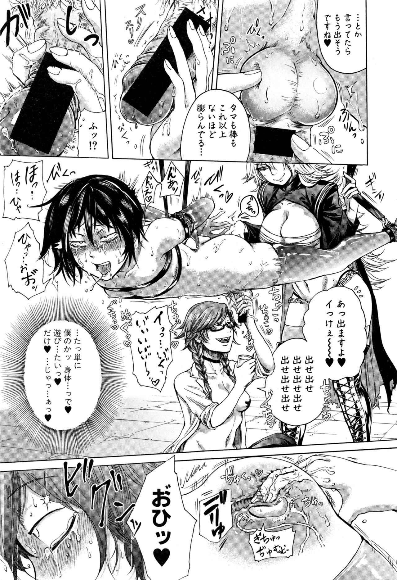 COMIC 真激 2017年1月号