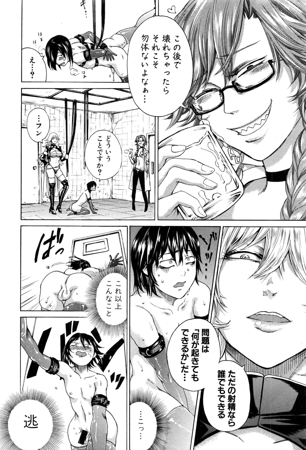 COMIC 真激 2017年1月号