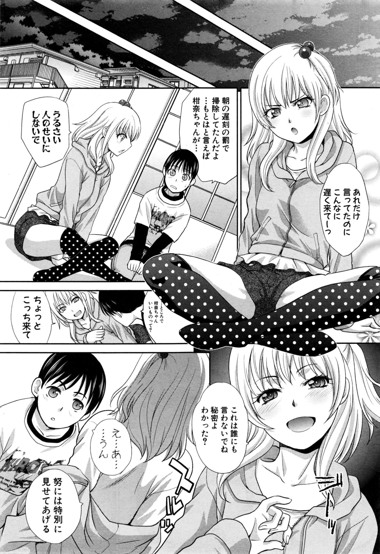 COMIC 真激 2017年1月号