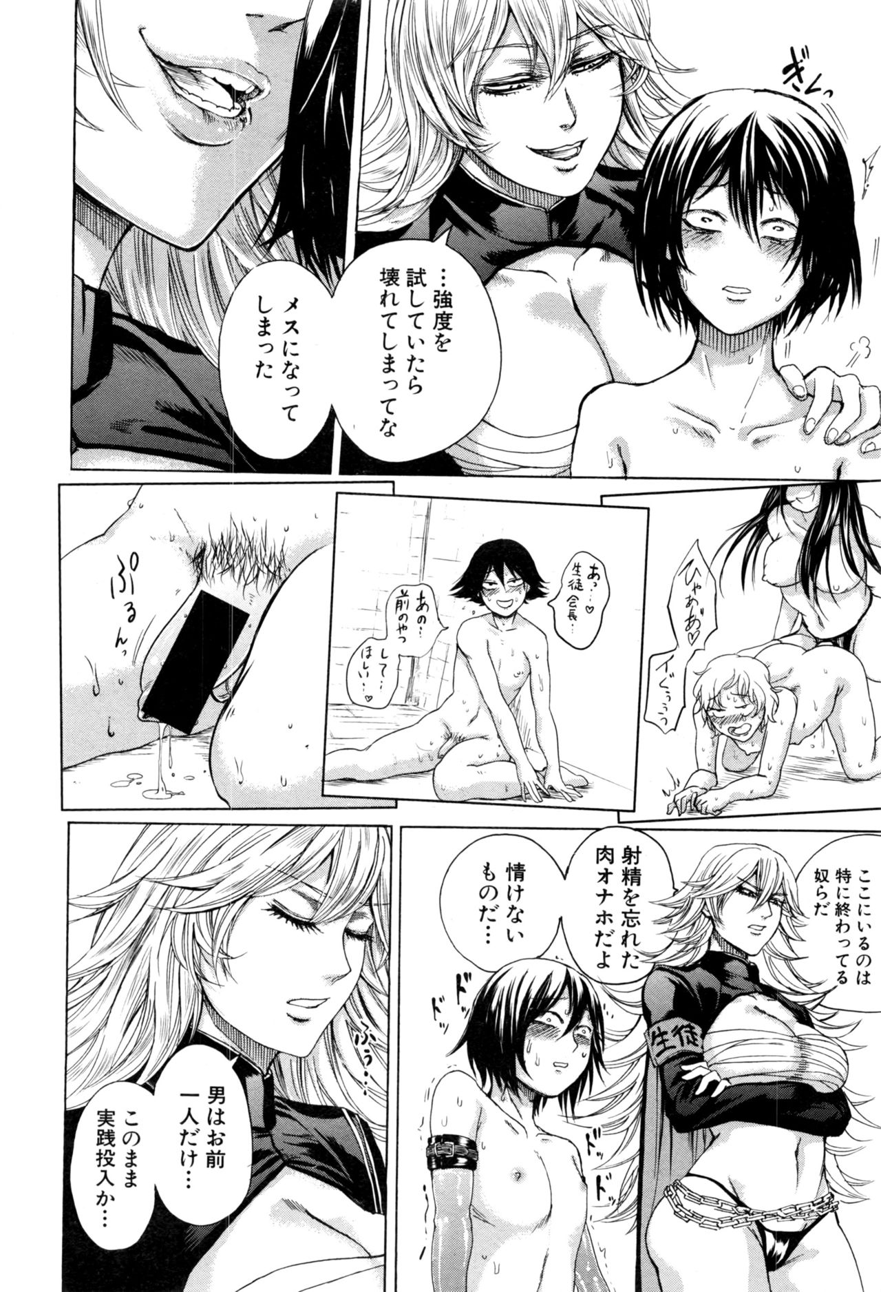COMIC 真激 2017年1月号