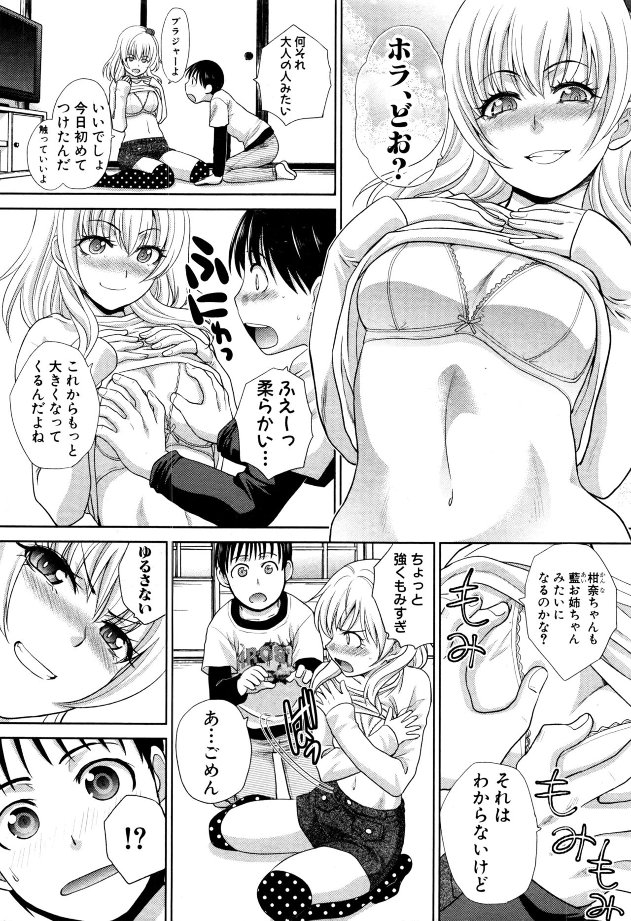 COMIC 真激 2017年1月号