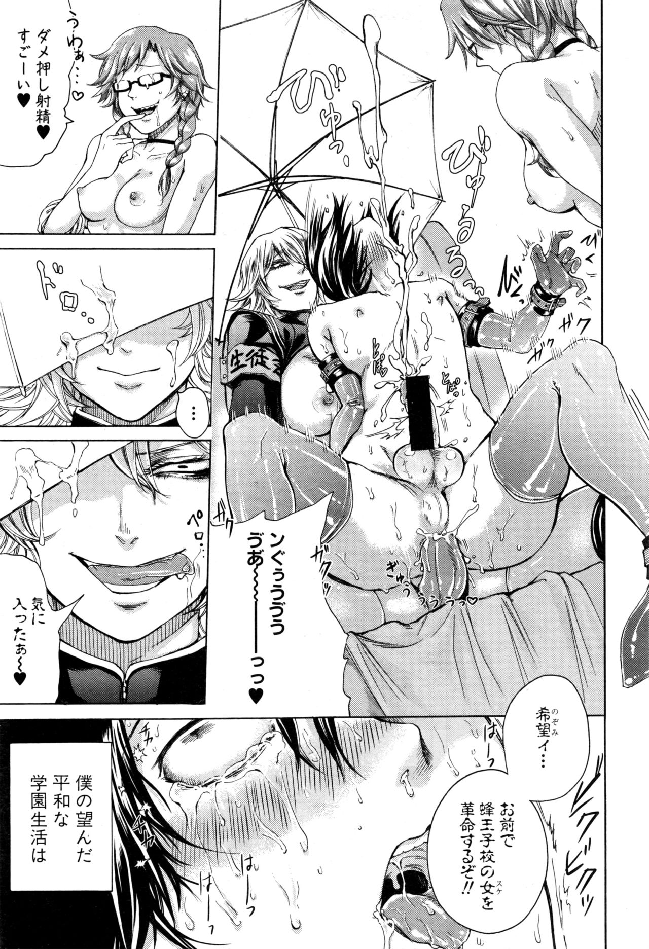 COMIC 真激 2017年1月号
