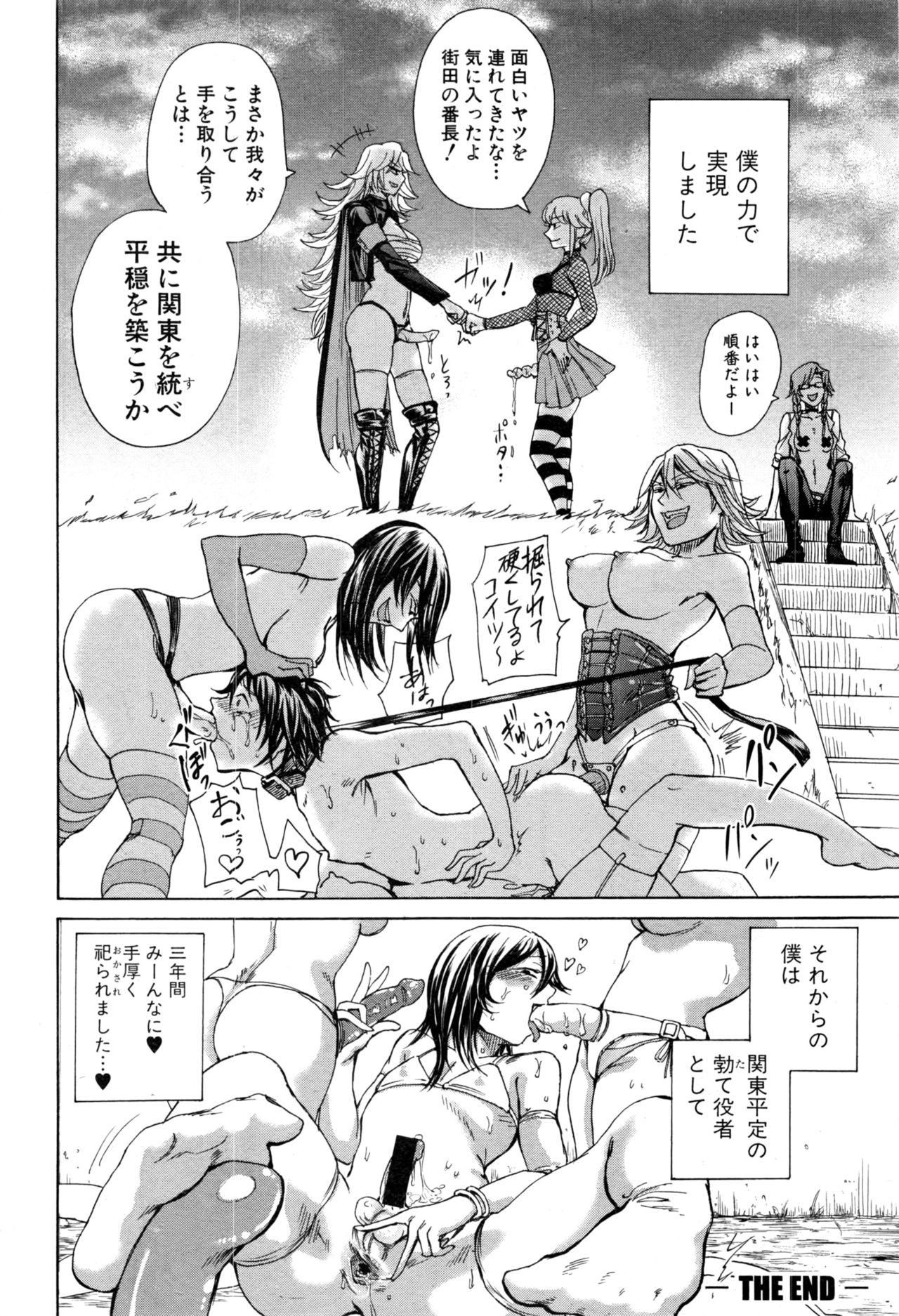COMIC 真激 2017年1月号