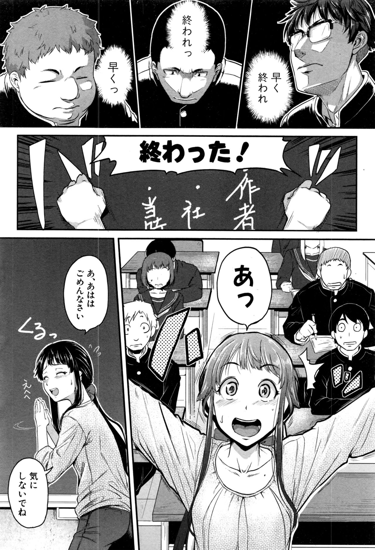 COMIC 真激 2017年1月号