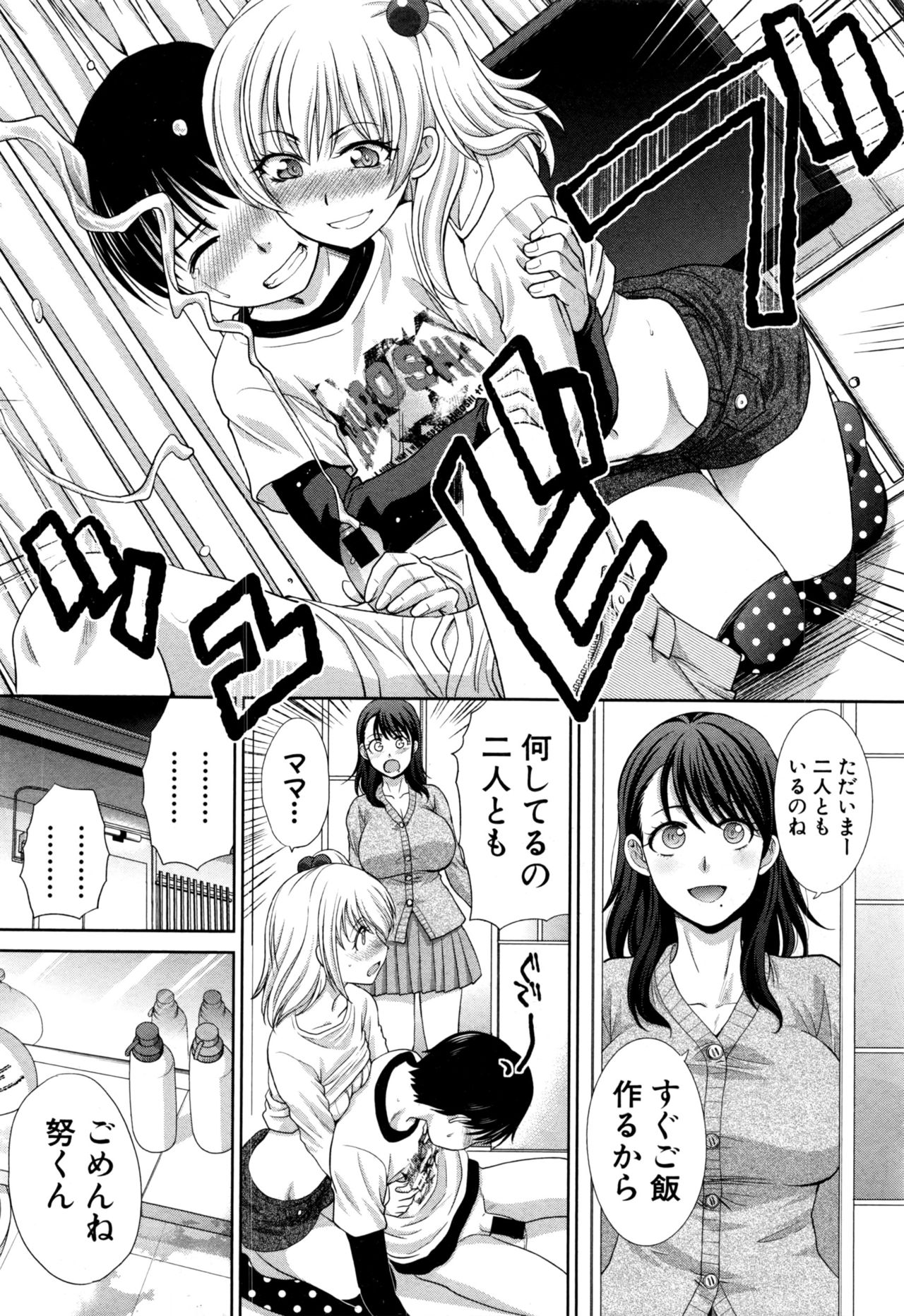 COMIC 真激 2017年1月号