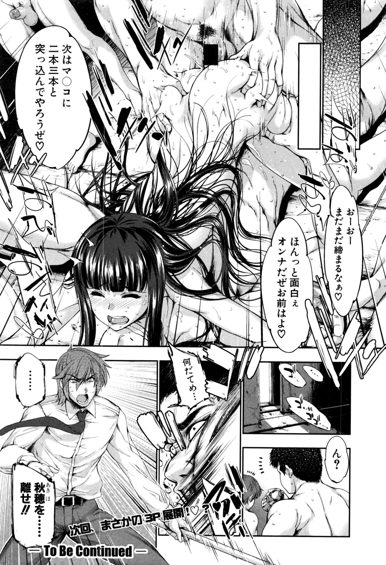 COMIC 真激 2017年1月号