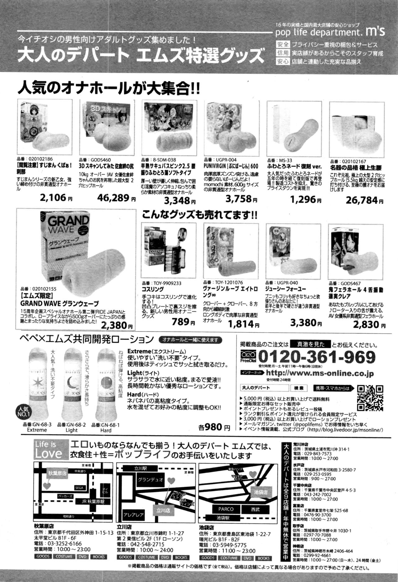 COMIC 真激 2017年1月号