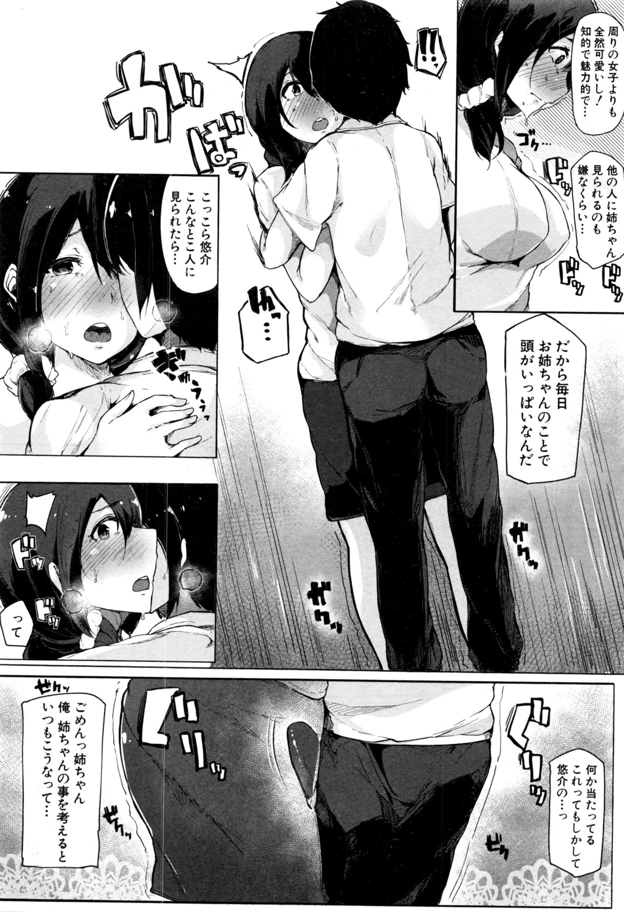 COMIC 真激 2017年1月号